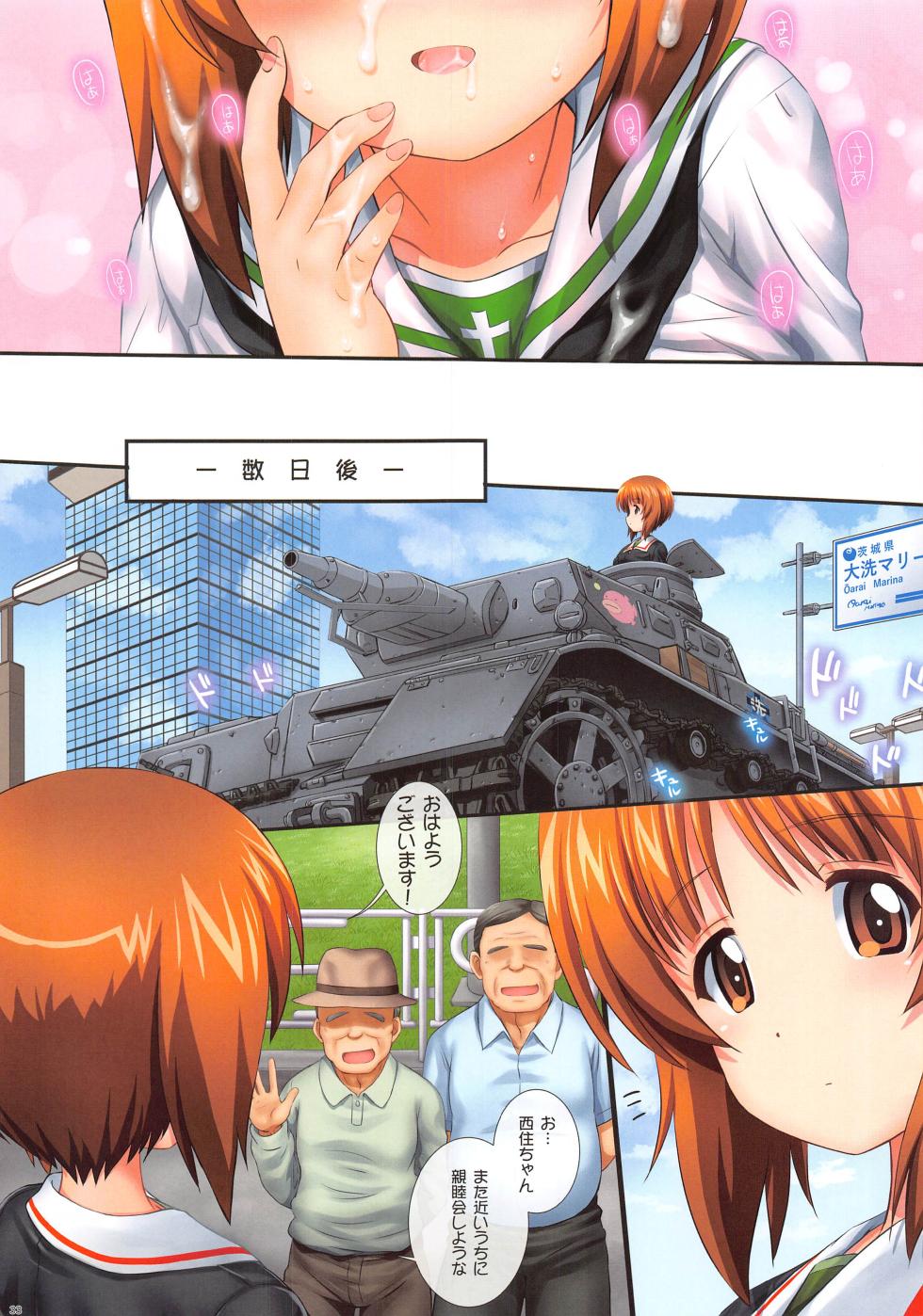 (C103) [Kamogawaya (Kamogawa Tanuki)] GuP is Good! ver. M&S (Girls und Panzer) - Page 33