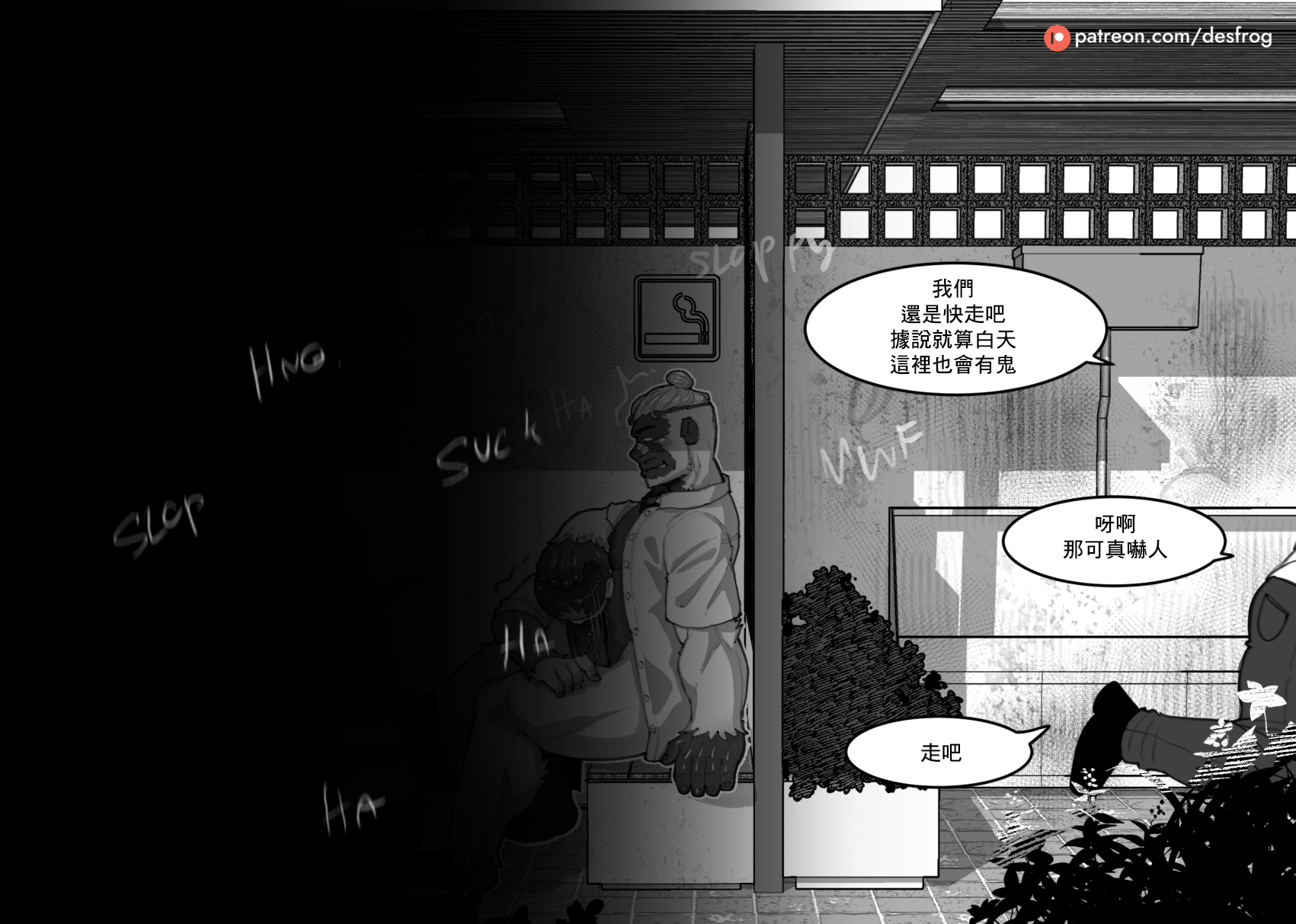 [Desfrog] Kinky Breaktime With Monkey Friends[chinese] - Page 8