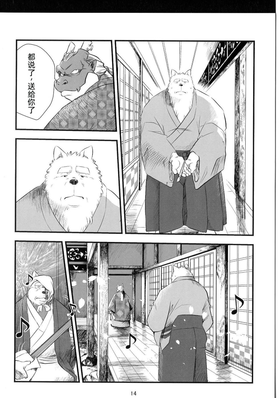 [Oyajiji Gumi (Various)] Gekka Ryouran Tsukikage no Shou | 兽之楼郭 月华缭乱 月阴之章 [Chinese] [Digital] - Page 13