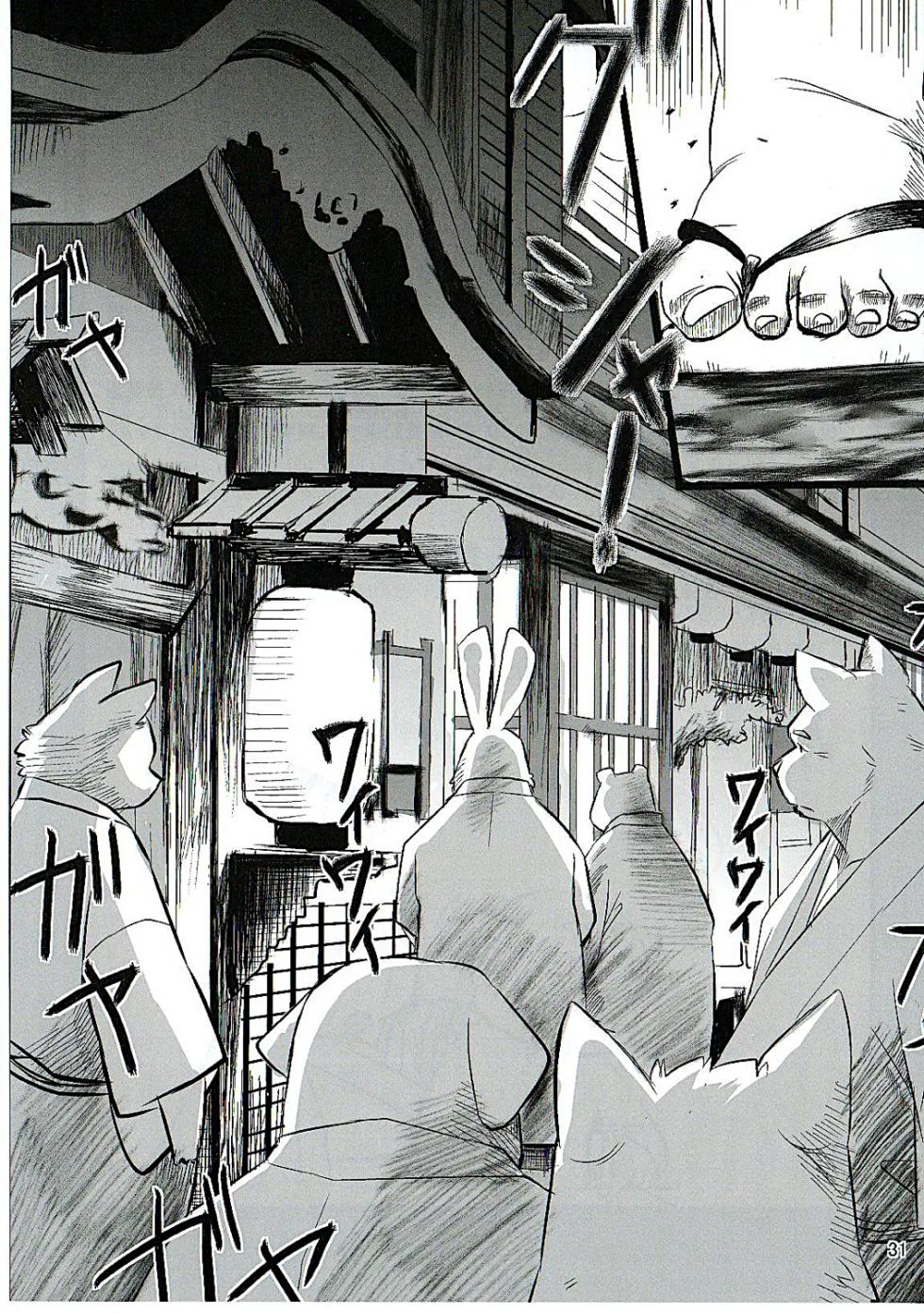 [Oyajiji Gumi (Various)] Gekka Ryouran Tsukikage no Shou | 兽之楼郭 月华缭乱 月阴之章 [Chinese] [Digital] - Page 30