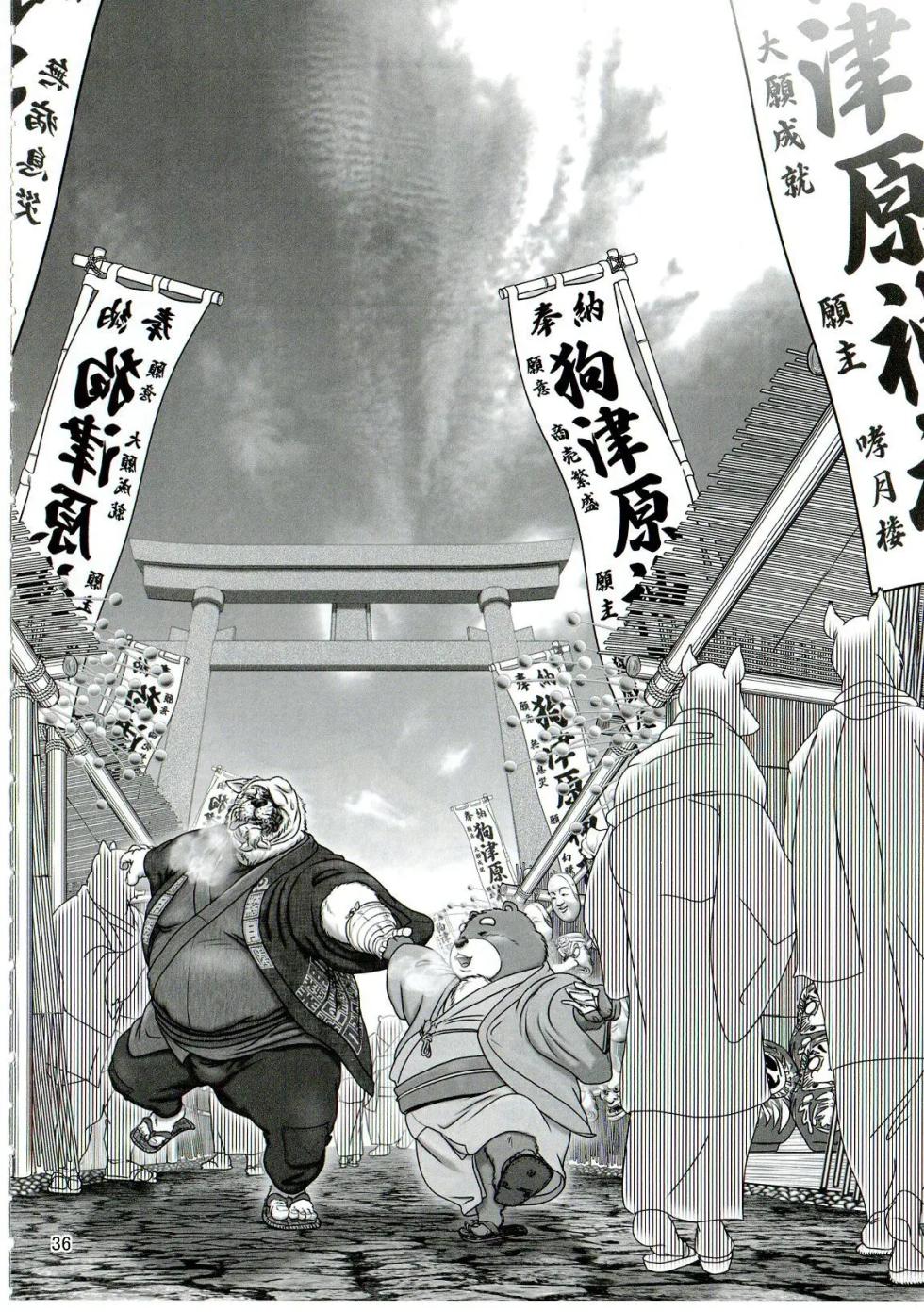 [Oyajiji Gumi (Various)] Gekka Ryouran Tsukikage no Shou | 兽之楼郭 月华缭乱 月阴之章 [Chinese] [Digital] - Page 35