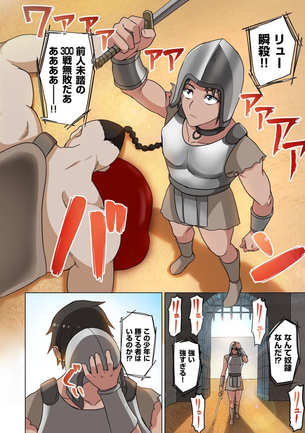 [SGK] Dorei Senshi no Isekai Taneuma Vol.1 - Page 10