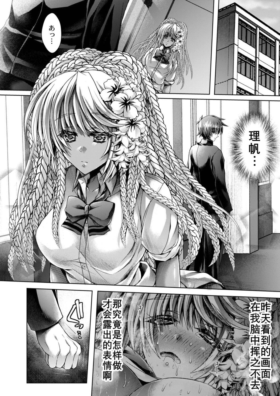 [れいがろす] 可乐洗不白的黑皮辣妹（K记翻译） - Page 18