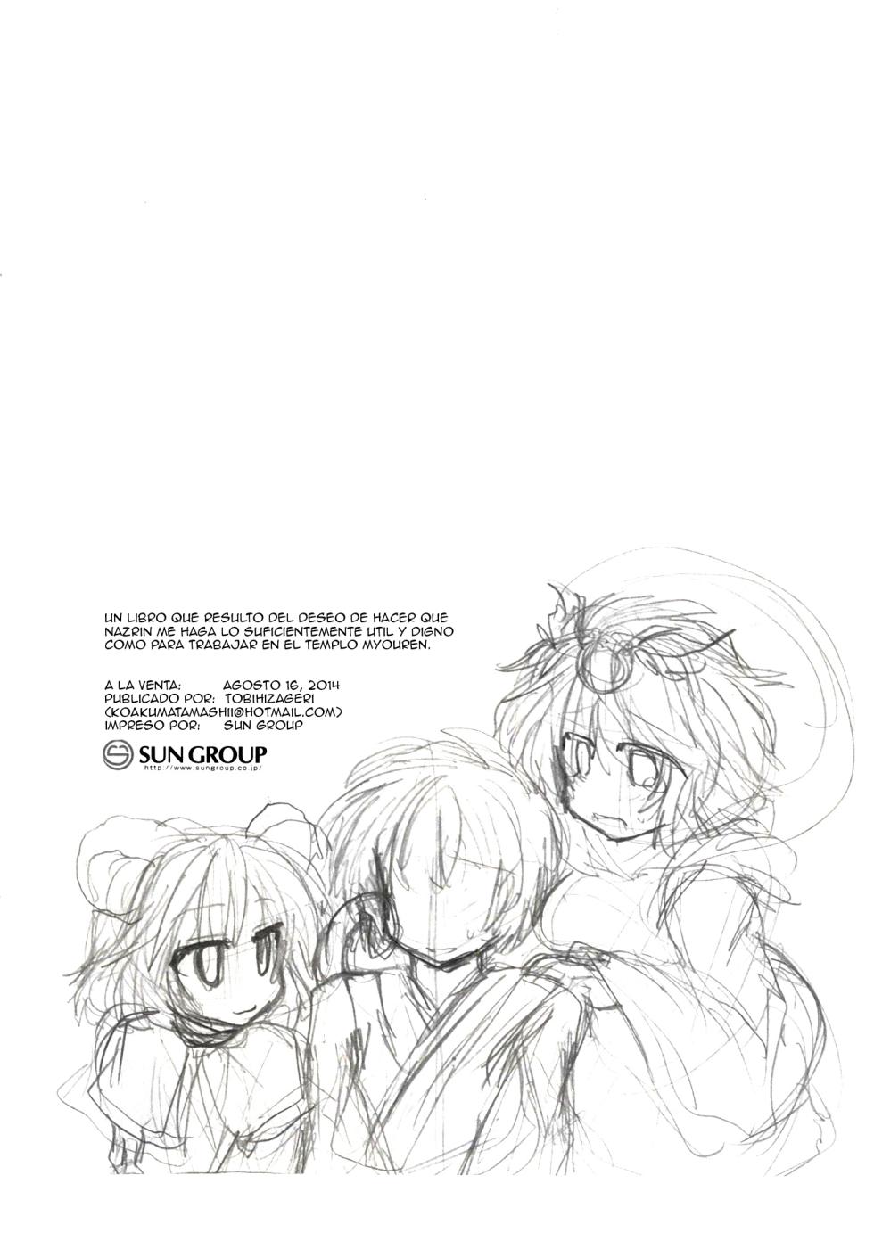 (C86) [Tobihizageri (Mumumu)] Kari no Ojikan San (Touhou Project) [Spanish] [Elmoedela8] - Page 3