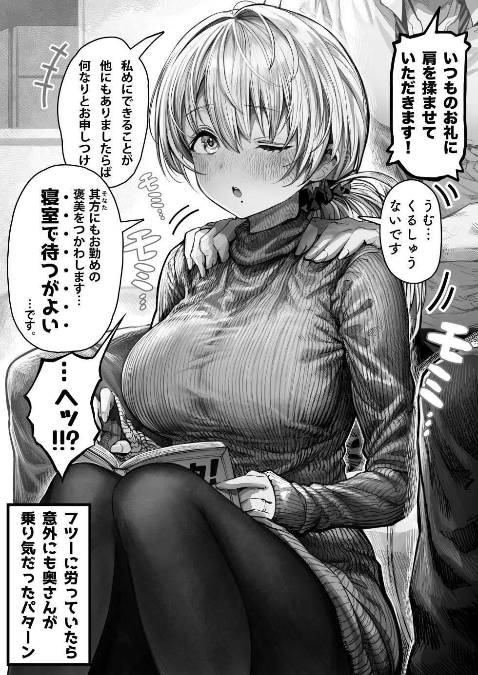 [gibachan] Okusan manga collection - Page 37