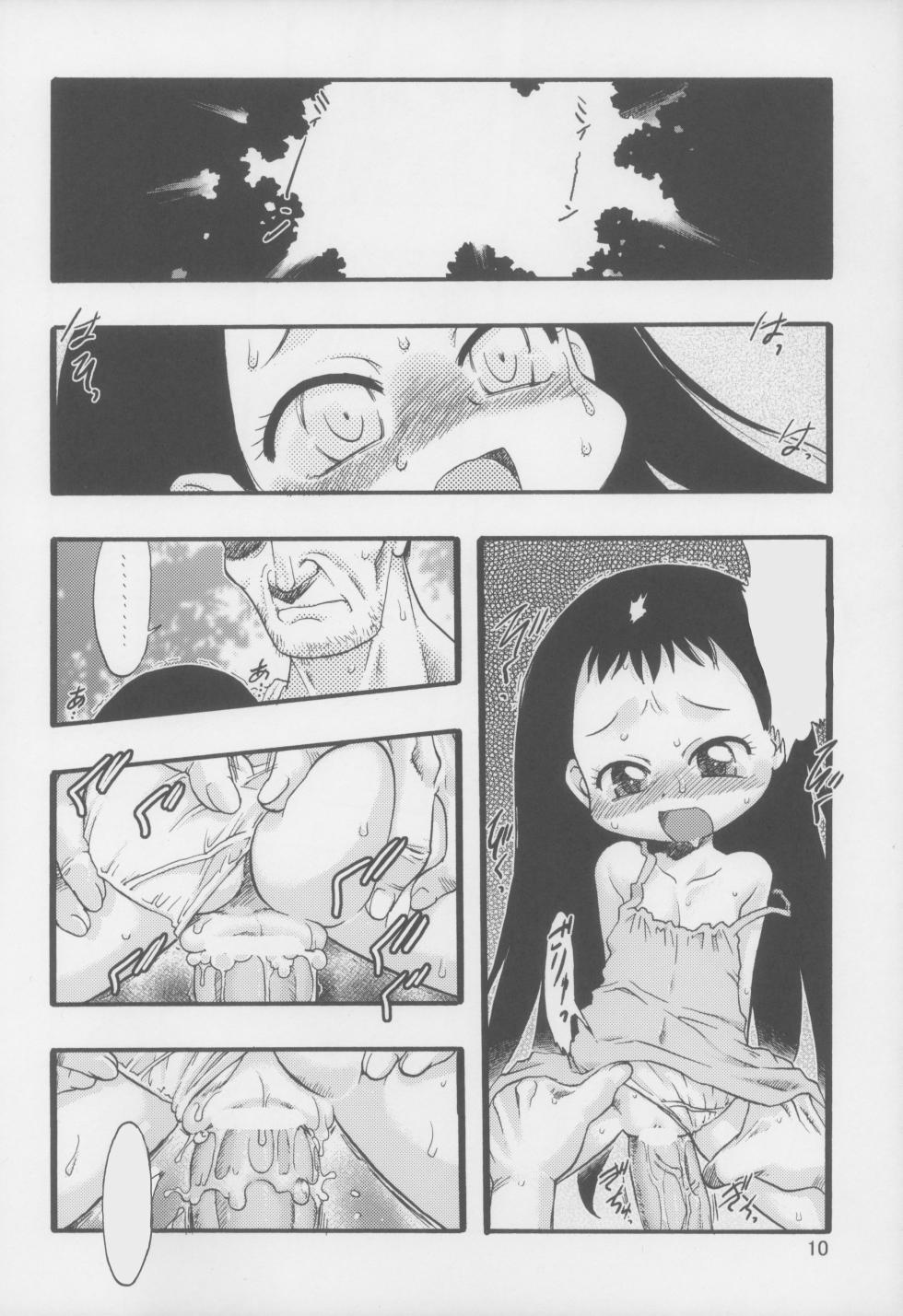 (C70) [P.A. Project (Teruki Kuma) Nushi no Sumu Yama Dainikan [Textless] - Page 10
