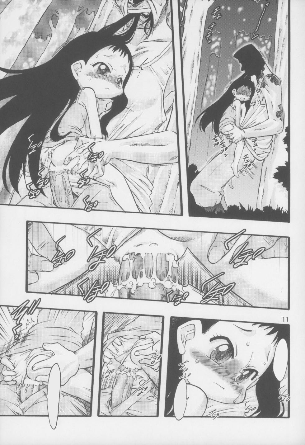 (C70) [P.A. Project (Teruki Kuma) Nushi no Sumu Yama Dainikan [Textless] - Page 11
