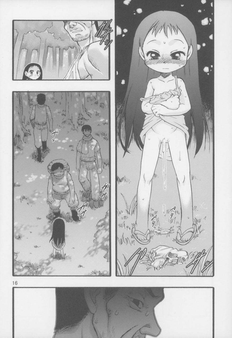 (C70) [P.A. Project (Teruki Kuma) Nushi no Sumu Yama Dainikan [Textless] - Page 16