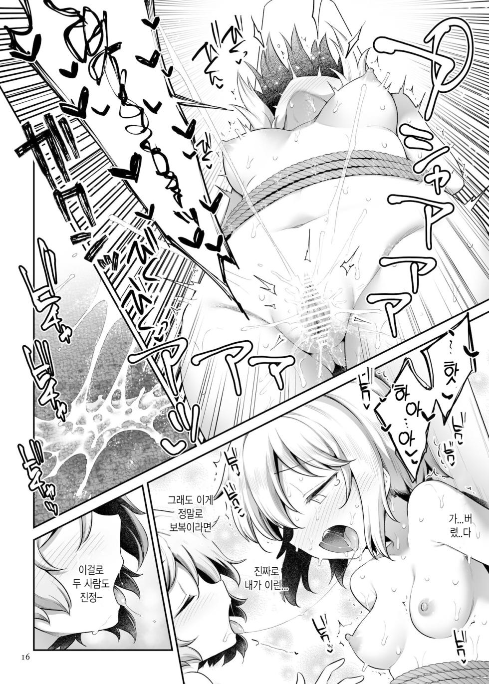 [Unmei no Ikasumi (Harusame)] PrismLiquor Abuse | 프리즘리쿼 어뷰즈 (Touhou Project) [Korean] [Hikari no Kaze] [Digital] - Page 15