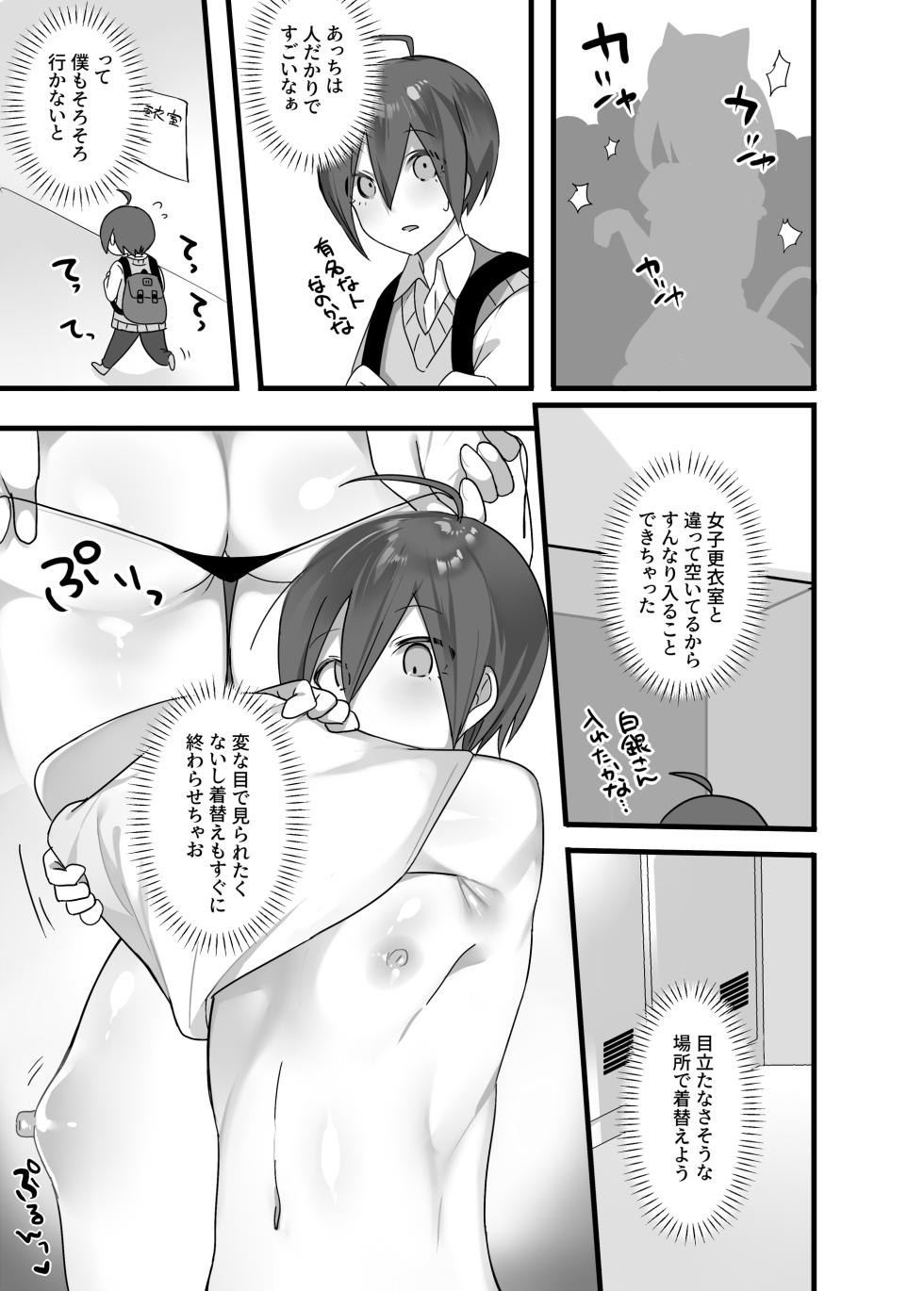 [nyotayohu] OuSai Manga (New Danganronpa V3) - Page 3