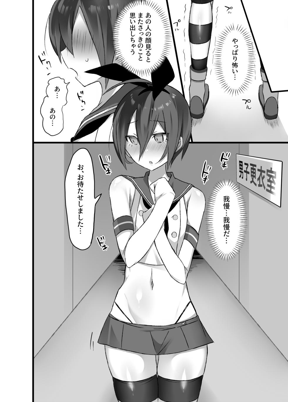 [nyotayohu] OuSai Manga (New Danganronpa V3) - Page 8