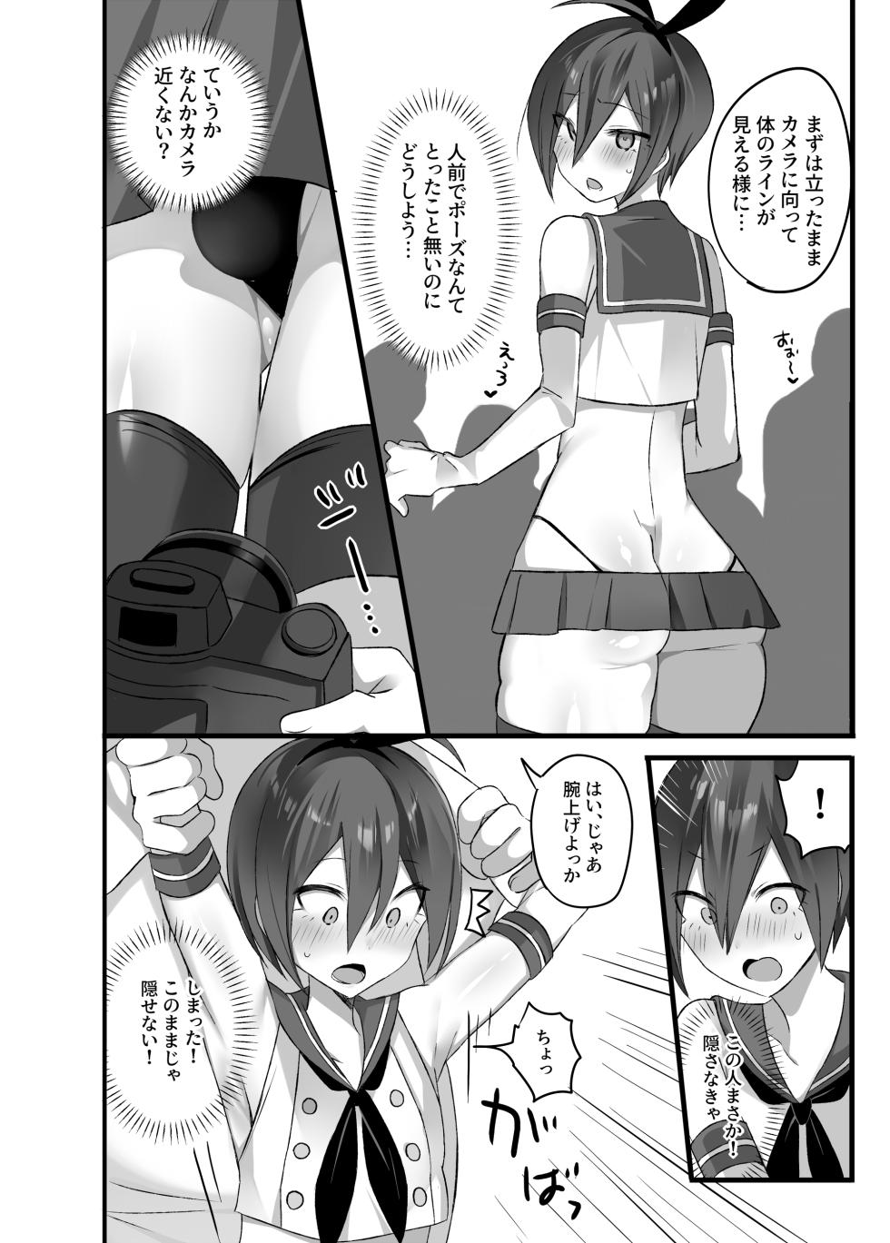 [nyotayohu] OuSai Manga (New Danganronpa V3) - Page 12