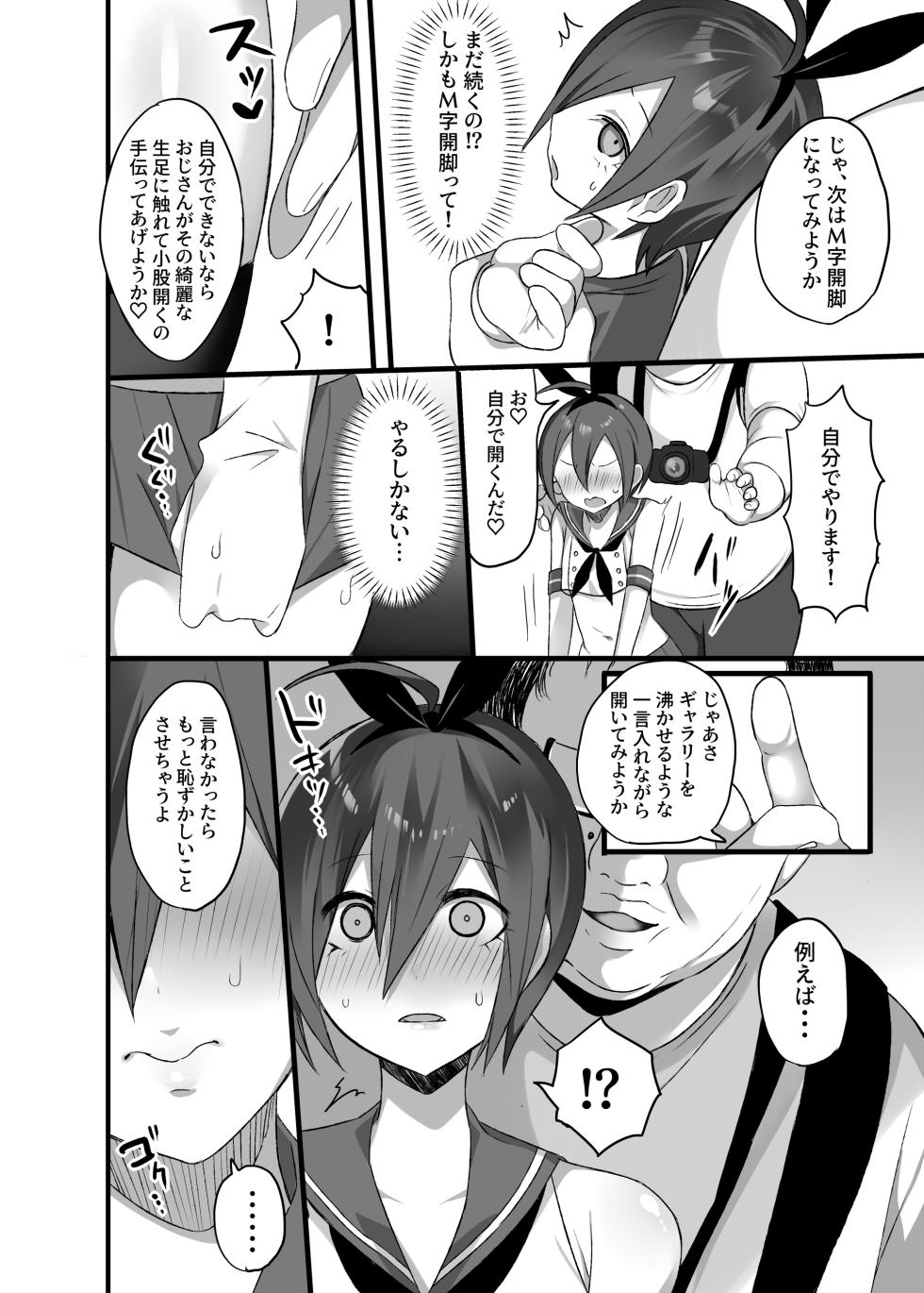 [nyotayohu] OuSai Manga (New Danganronpa V3) - Page 14