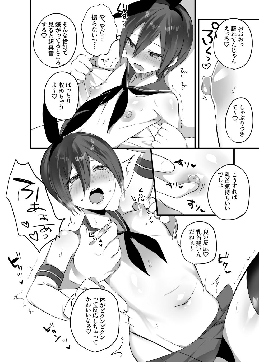 [nyotayohu] OuSai Manga (New Danganronpa V3) - Page 18