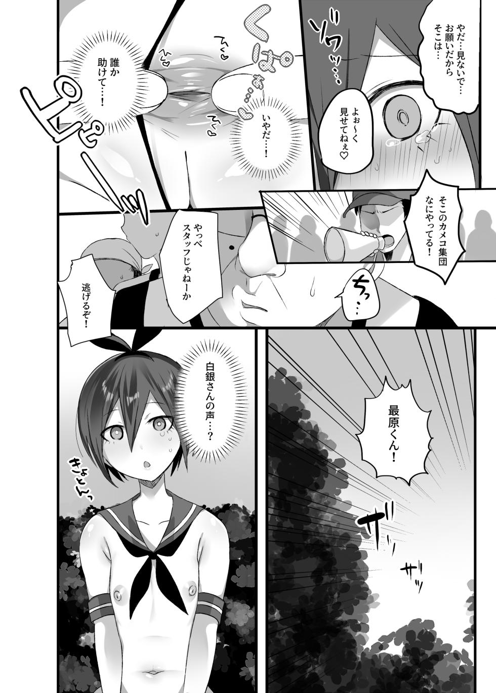 [nyotayohu] OuSai Manga (New Danganronpa V3) - Page 20