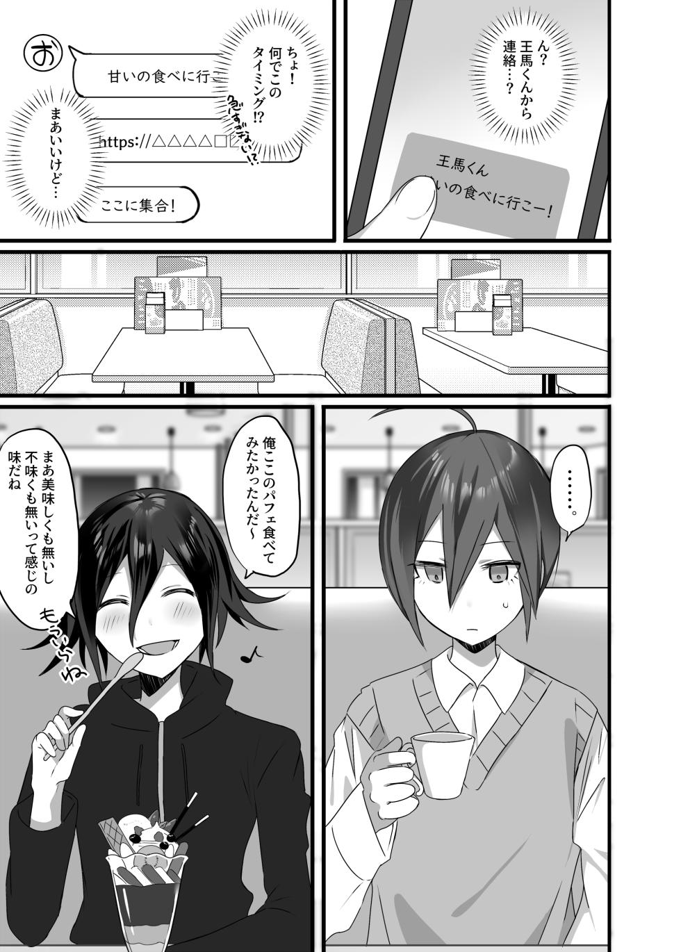 [nyotayohu] OuSai Manga (New Danganronpa V3) - Page 23