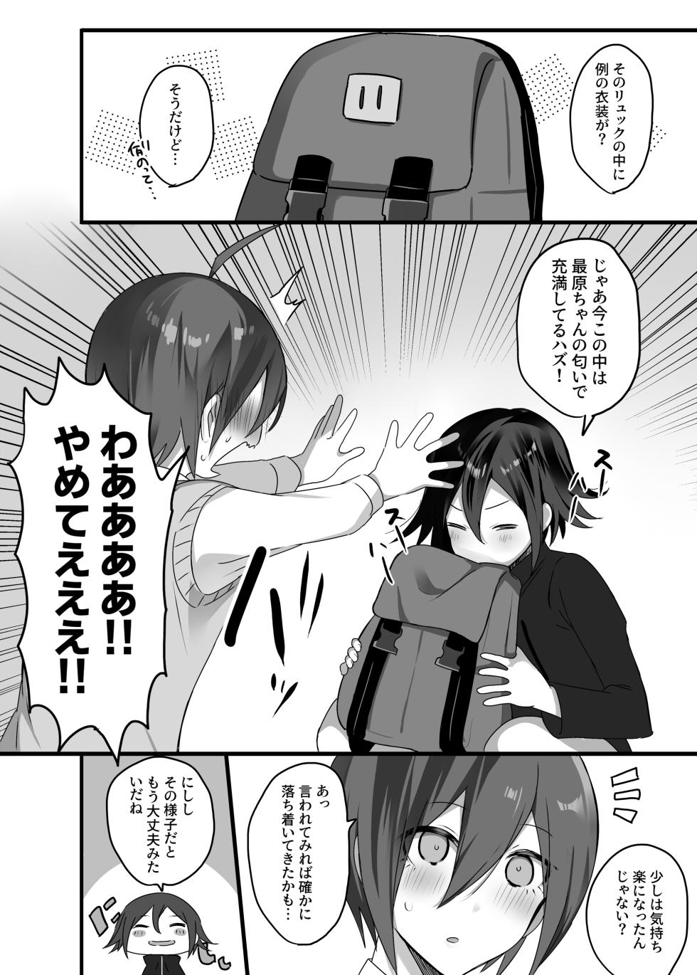 [nyotayohu] OuSai Manga (New Danganronpa V3) - Page 26