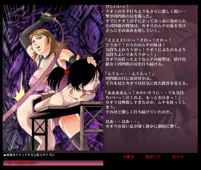 [Queen's Lab] Kunoichi Ninpou ・Shounen Kari - Page 16