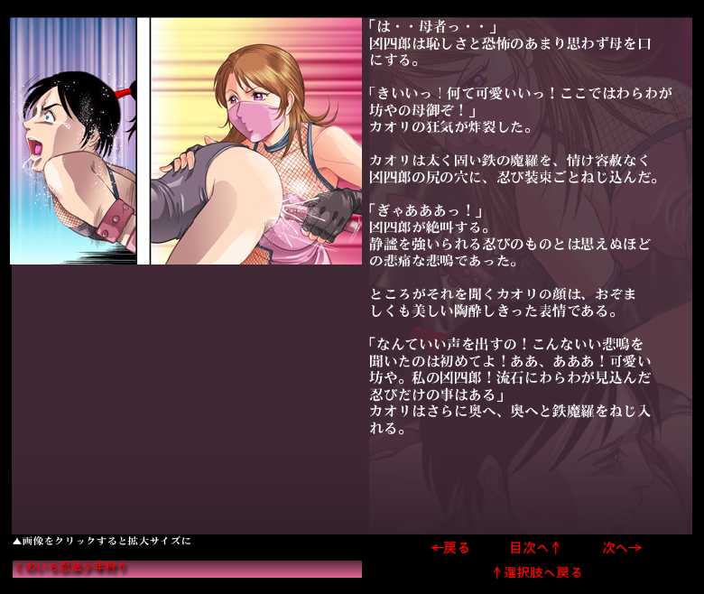 [Queen's Lab] Kunoichi Ninpou ・Shounen Kari - Page 30