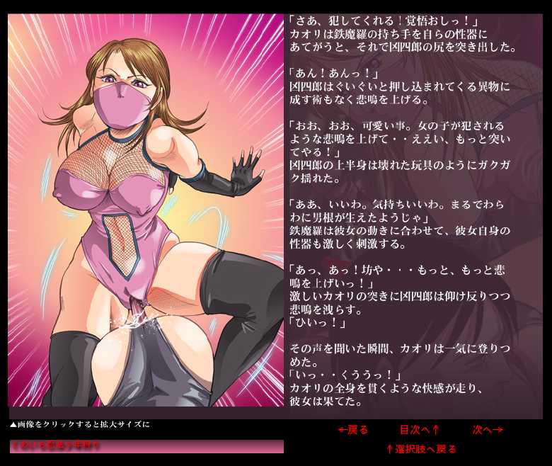 [Queen's Lab] Kunoichi Ninpou ・Shounen Kari - Page 32