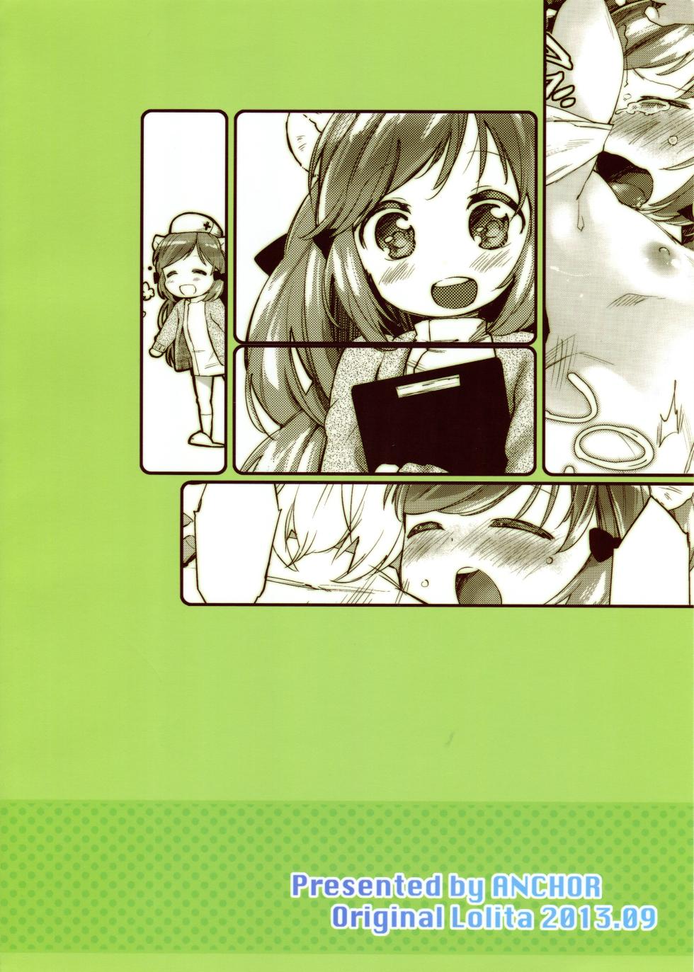 (Mimiket 29) [ANCHOR (Mutou Mato)] Himitsu no Shinsatsushitsu [English] [Project Valvrein] - Page 2