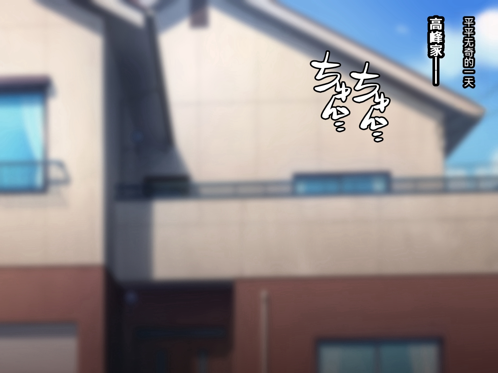 [530] Saimin Kyoudan ni Ubawareru Oyako-hen ~Taisetsu na Tsuma to Musume ga Kyouso-sama ni Yararemakuru Ohanashi~ [Chinese] - Page 3
