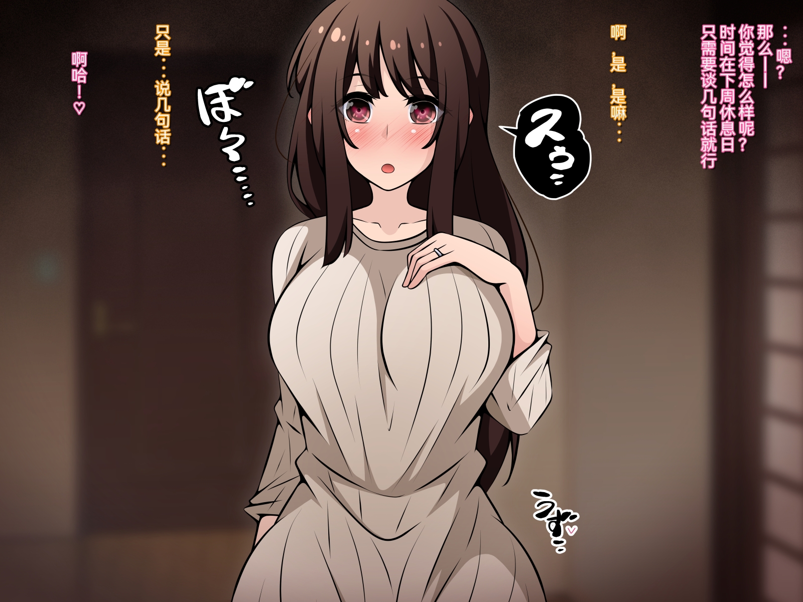 [530] Saimin Kyoudan ni Ubawareru Oyako-hen ~Taisetsu na Tsuma to Musume ga Kyouso-sama ni Yararemakuru Ohanashi~ [Chinese] - Page 9