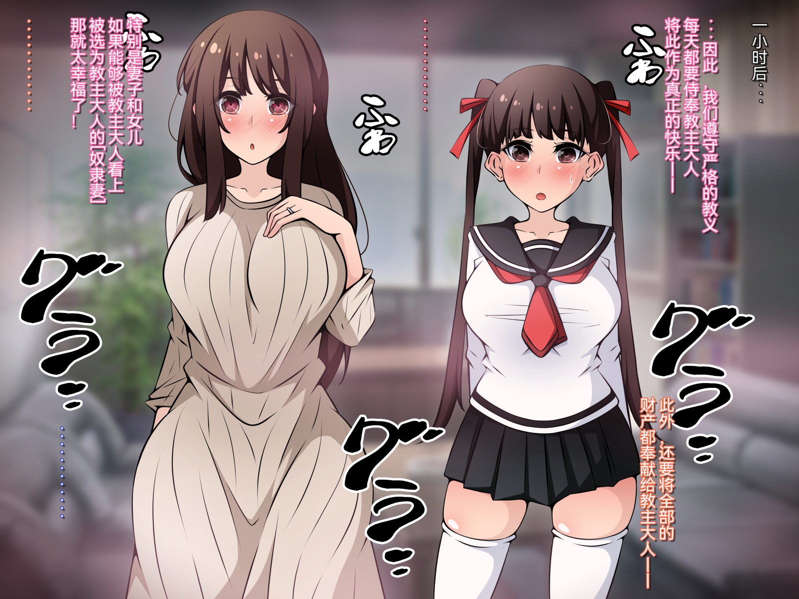 [530] Saimin Kyoudan ni Ubawareru Oyako-hen ~Taisetsu na Tsuma to Musume ga Kyouso-sama ni Yararemakuru Ohanashi~ [Chinese] - Page 22