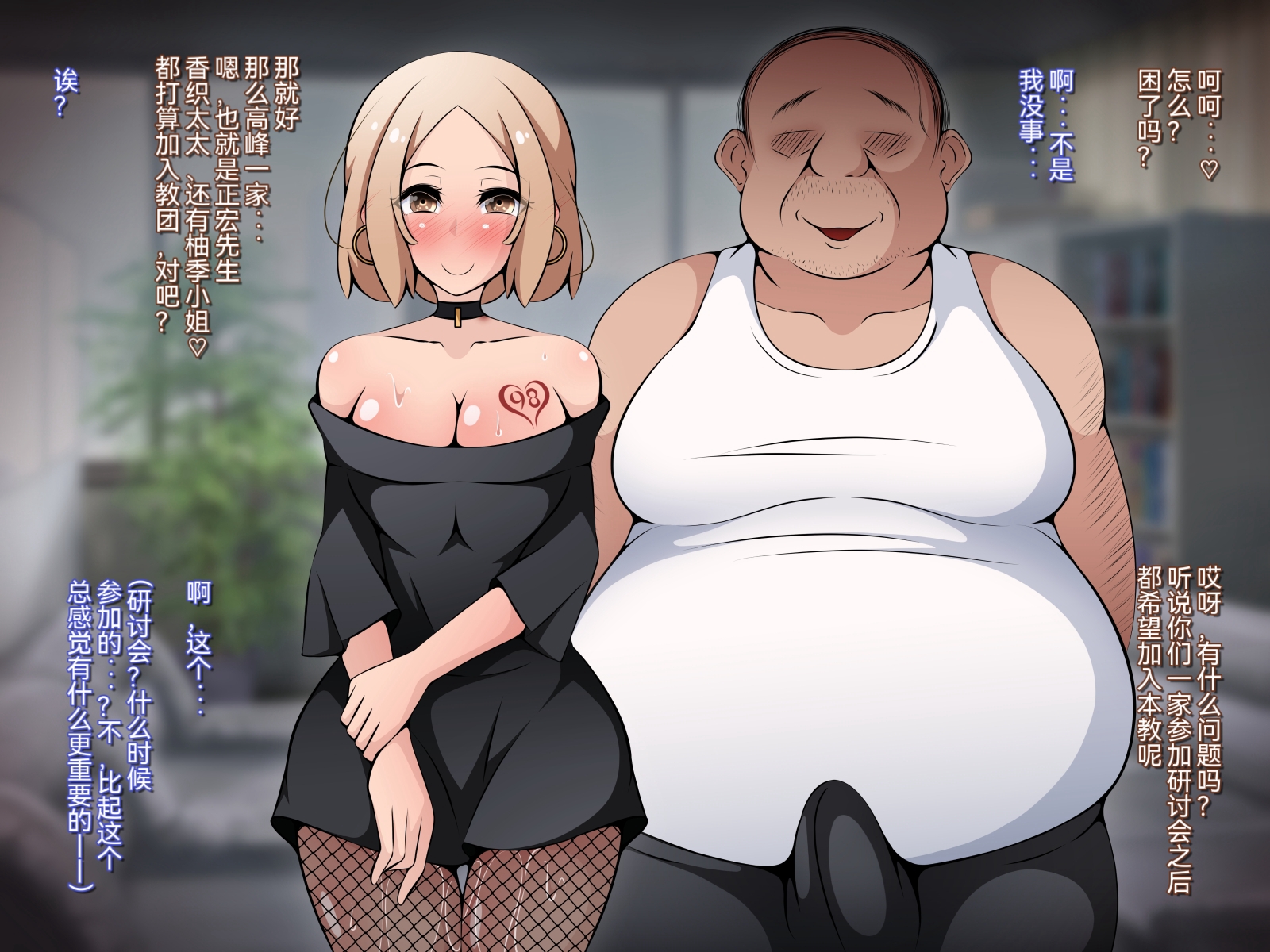 [530] Saimin Kyoudan ni Ubawareru Oyako-hen ~Taisetsu na Tsuma to Musume ga Kyouso-sama ni Yararemakuru Ohanashi~ [Chinese] - Page 35