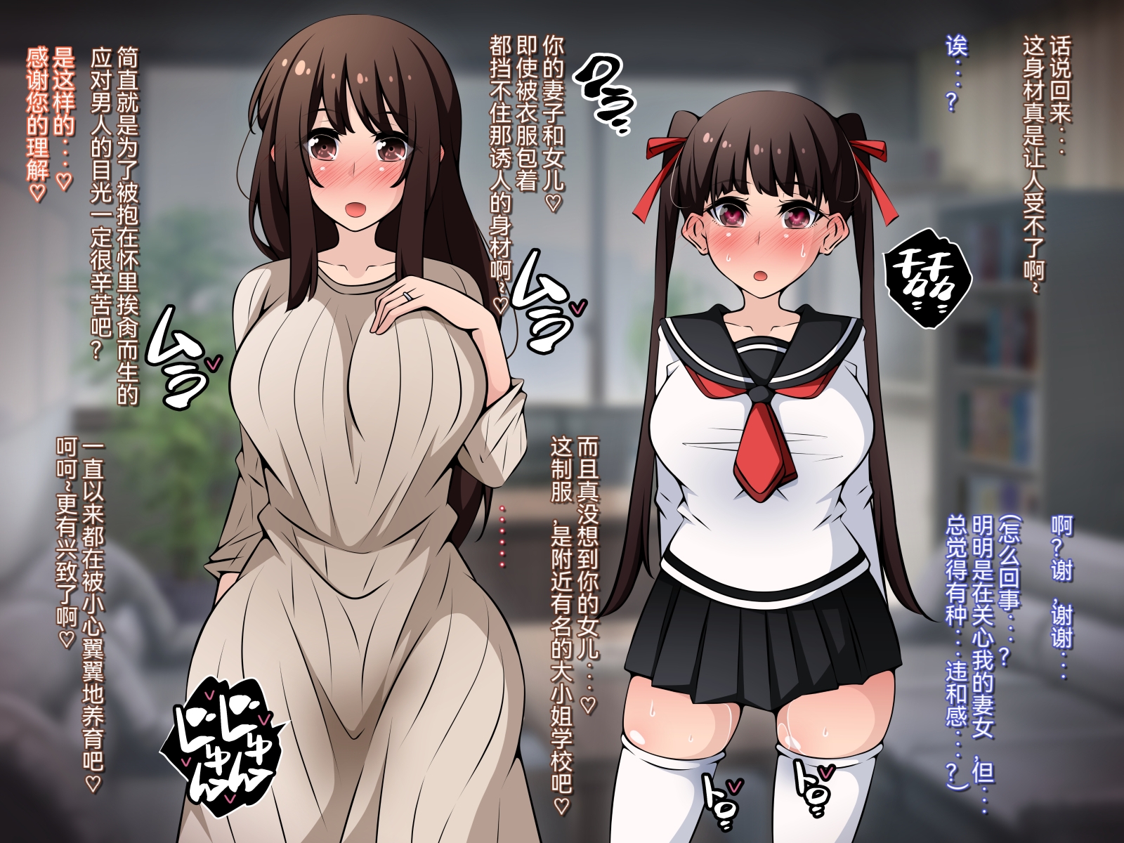 [530] Saimin Kyoudan ni Ubawareru Oyako-hen ~Taisetsu na Tsuma to Musume ga Kyouso-sama ni Yararemakuru Ohanashi~ [Chinese] - Page 37