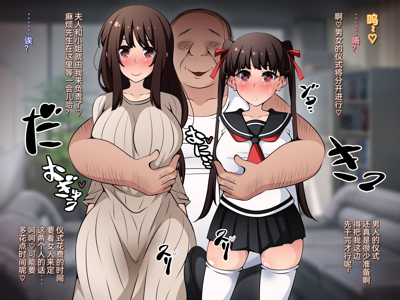[530] Saimin Kyoudan ni Ubawareru Oyako-hen ~Taisetsu na Tsuma to Musume ga Kyouso-sama ni Yararemakuru Ohanashi~ [Chinese] - Page 39