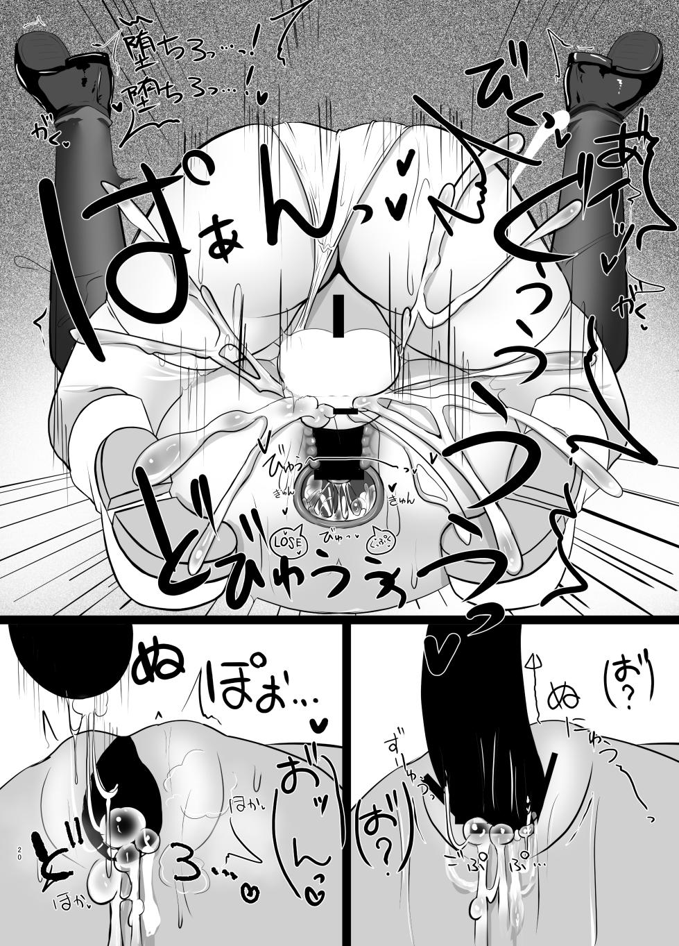 [CitruSniper (Nyaon)] Mahou Shoujo Lumia - Namaiki Shoujo Sennou Dorei Ochi - [Chinese] - Page 19