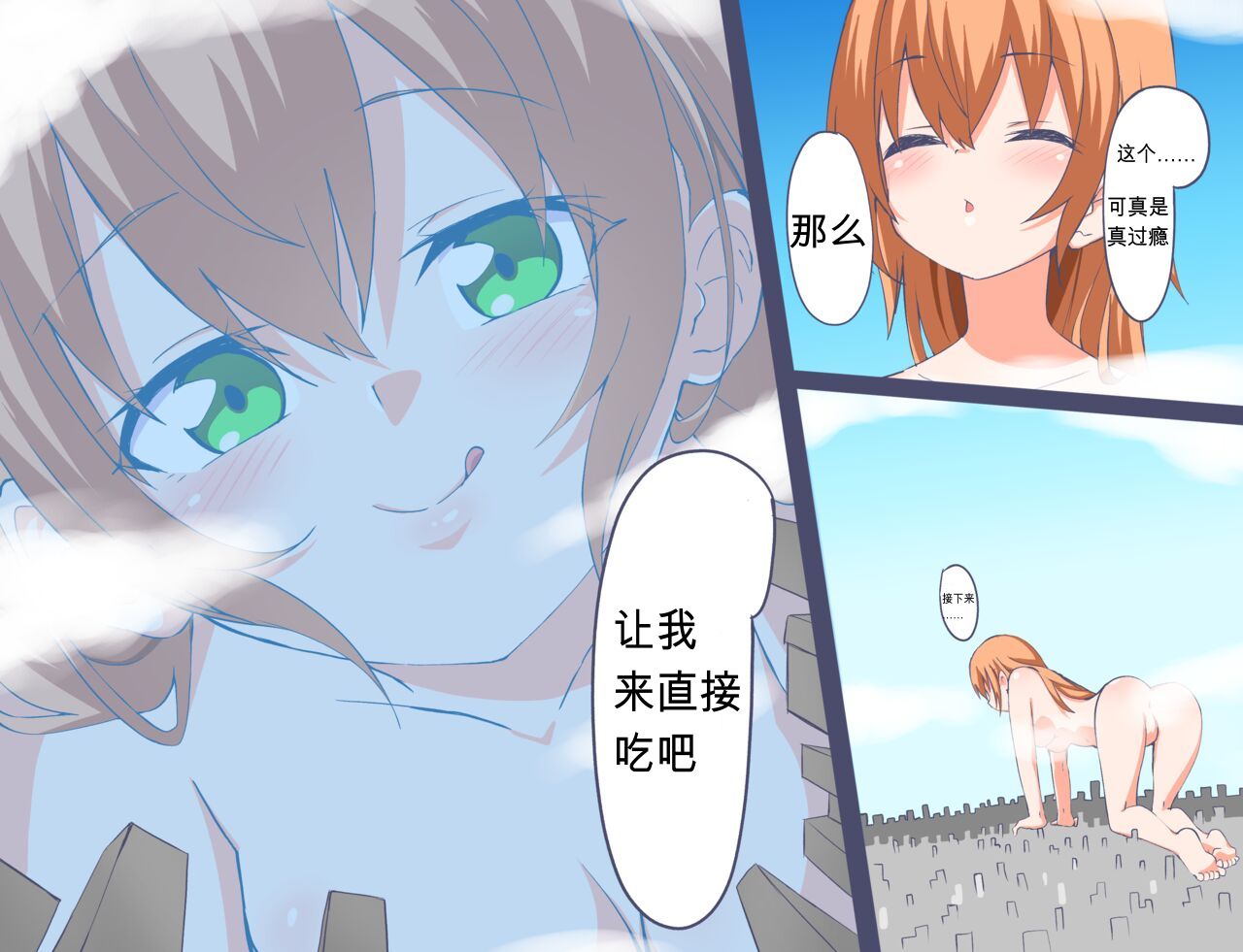 [Niwaka Potato] Kyokiku Nacchatta! [中/后篇] [Chinese] [residual 个人汉化] - Page 8