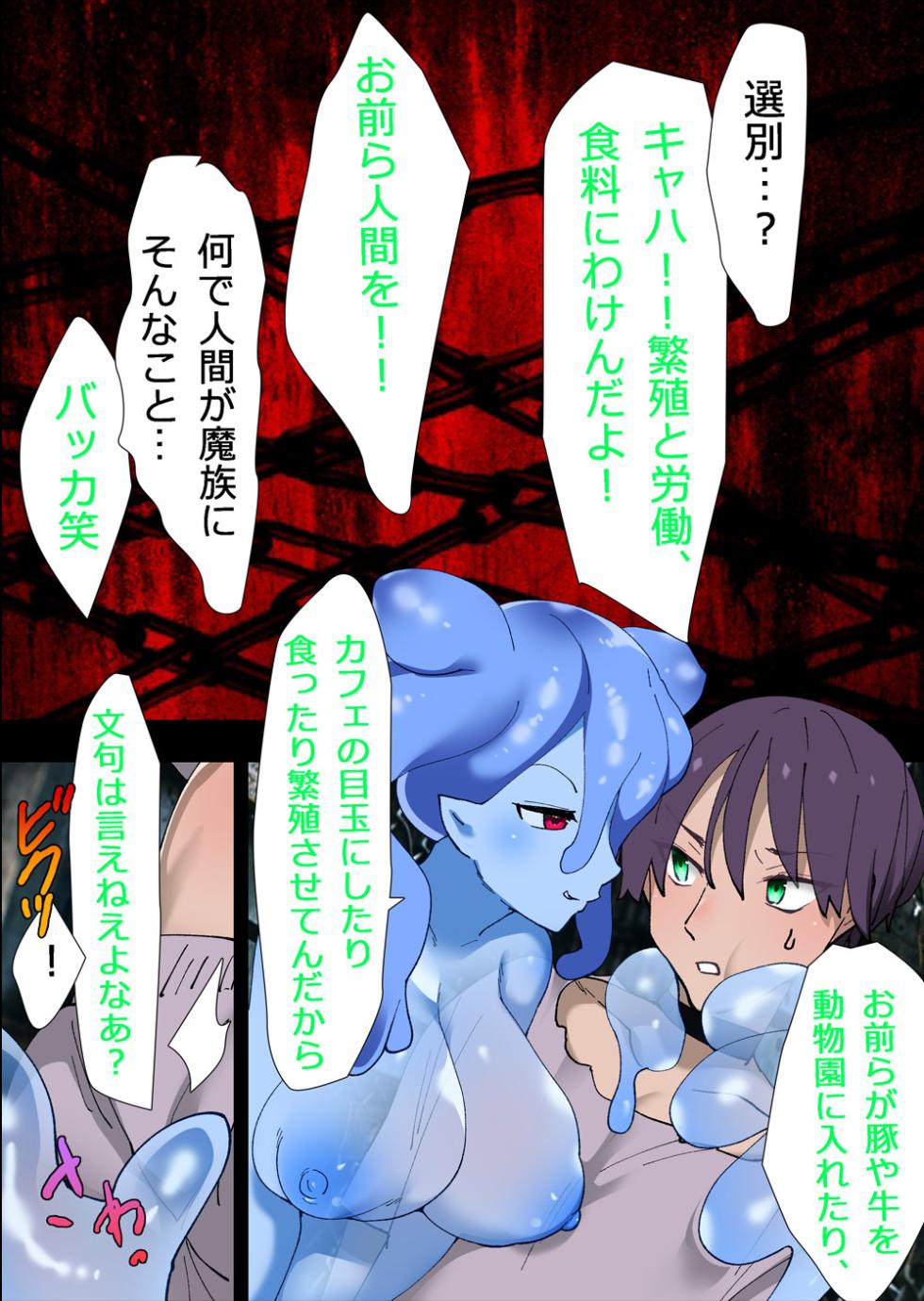[Momokamasu] You have been selected by a cyber AI! - Page 6