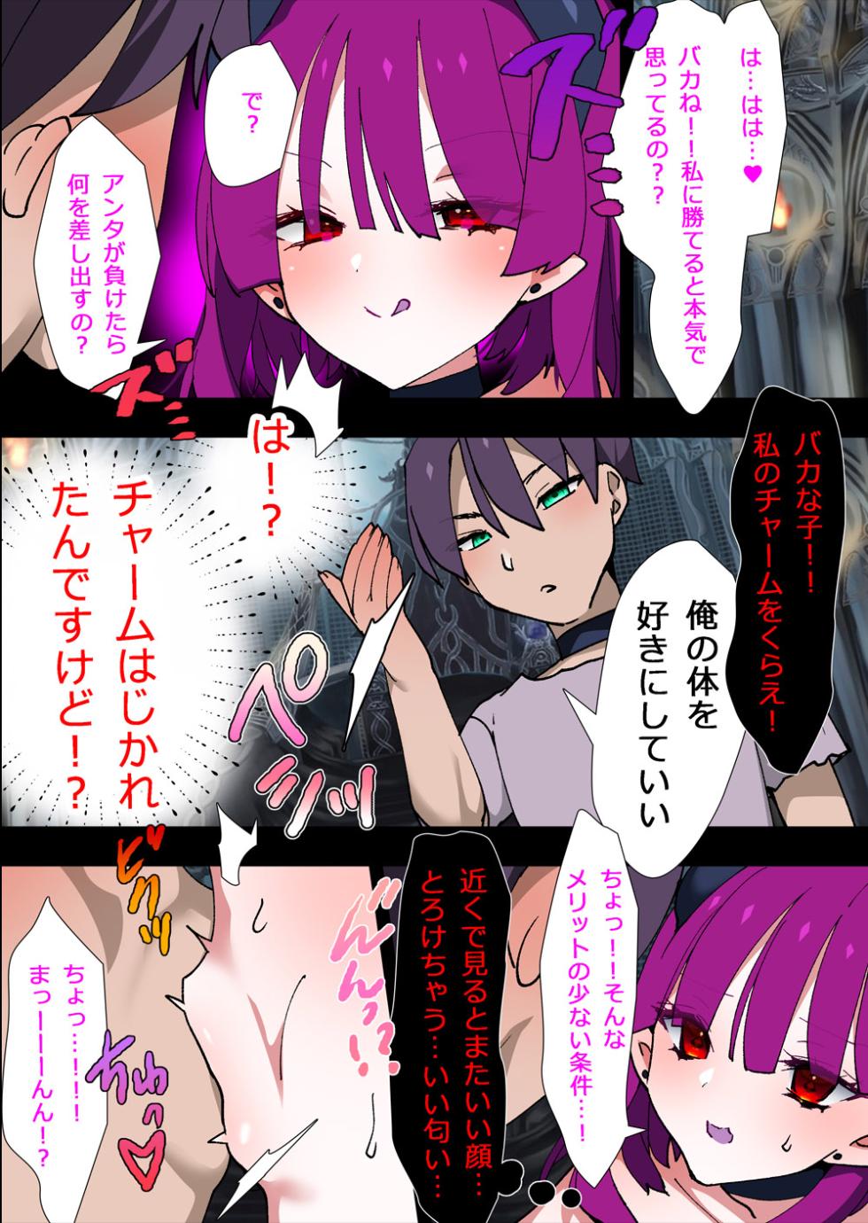 [Momokamasu] You have been selected by a cyber AI! - Page 11