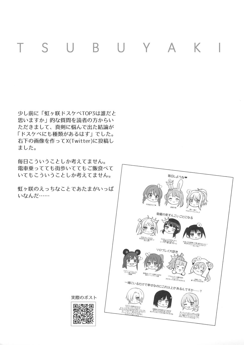 (C103) [liz project (Miyamoto Liz)] LL!CHANPON (Love Live! Nijigasaki High School Idol Club) - Page 19