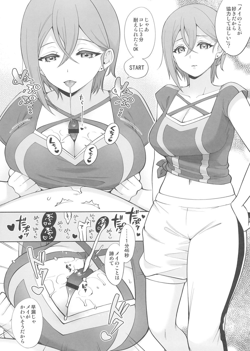 (C103) [liz project (Miyamoto Liz)] LL!CHANPON (Love Live! Nijigasaki High School Idol Club) - Page 22