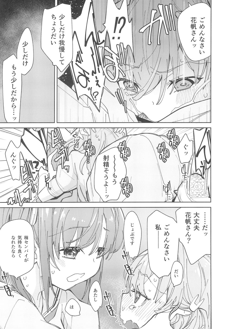 (C103) [Tokachi no Kuni (Yukiri Takashi)] Hasunosora Futanari Jogakuin (Love Live! Hasunosora Jogakuin School Idol Club) - Page 14