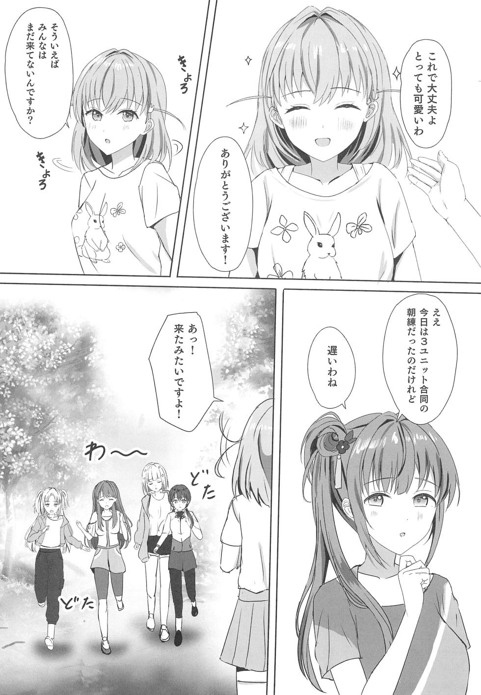 (C103) [Moreriikusu (More)] Kozue to Kaho no Shoya (Love Live! Hasunosora Jogakuin School Idol Club) - Page 7