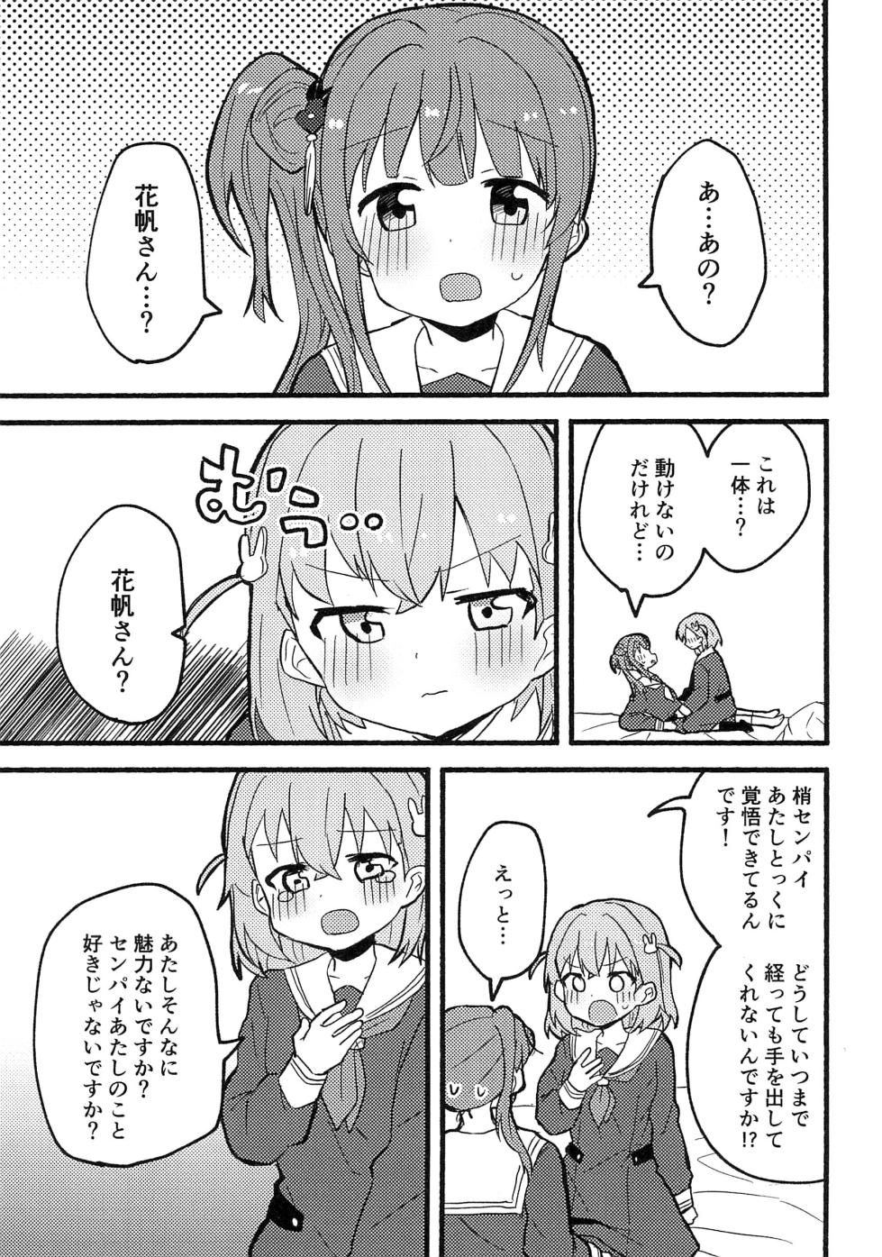 (C103) [Zenryoku Sissou Cat (Massigura)]  Usagi no Gekokujou (Love Live! Hasunosora Jogakuin School Idol Club) - Page 3