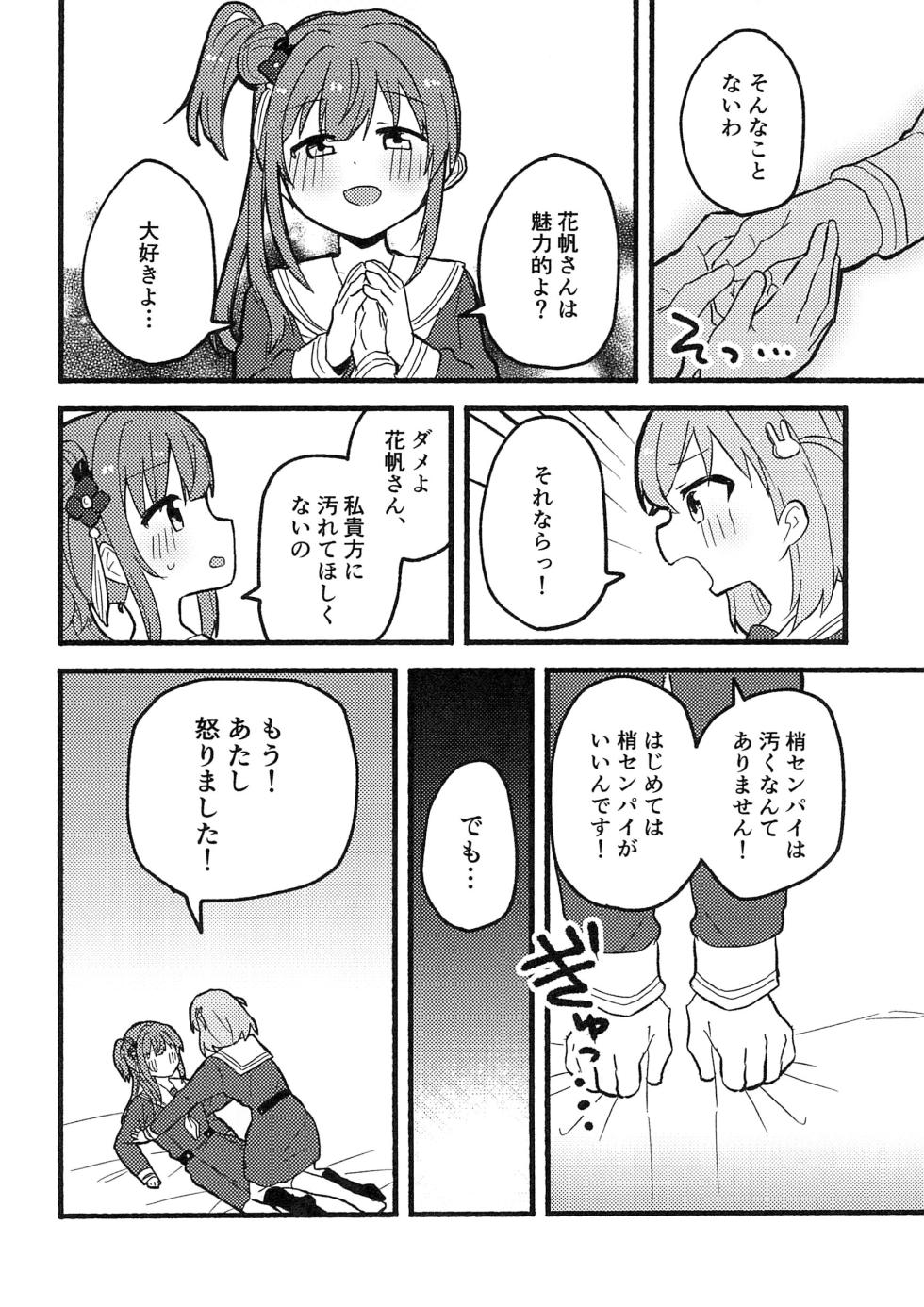 (C103) [Zenryoku Sissou Cat (Massigura)]  Usagi no Gekokujou (Love Live! Hasunosora Jogakuin School Idol Club) - Page 4