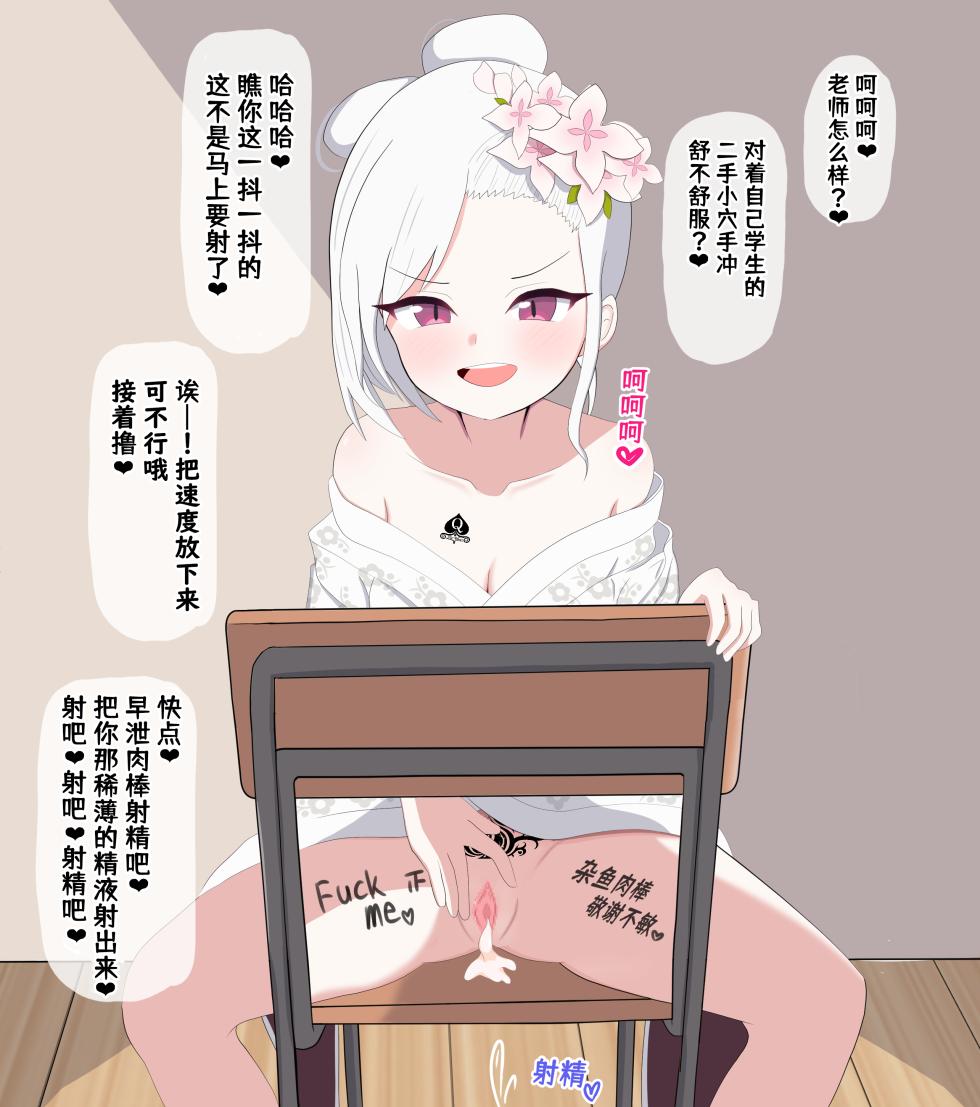 [Eru] Shinnin Kokujin Sensei ni Netorareru Mutsuki (Blue Archive)[Chinese] [角都九阳个人汉化] - Page 9