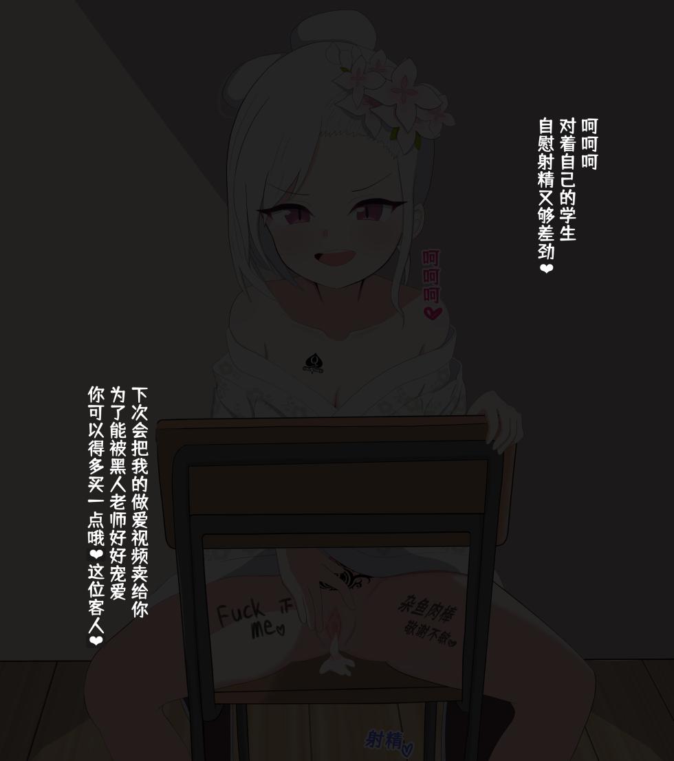 [Eru] Shinnin Kokujin Sensei ni Netorareru Mutsuki (Blue Archive)[Chinese] [角都九阳个人汉化] - Page 10
