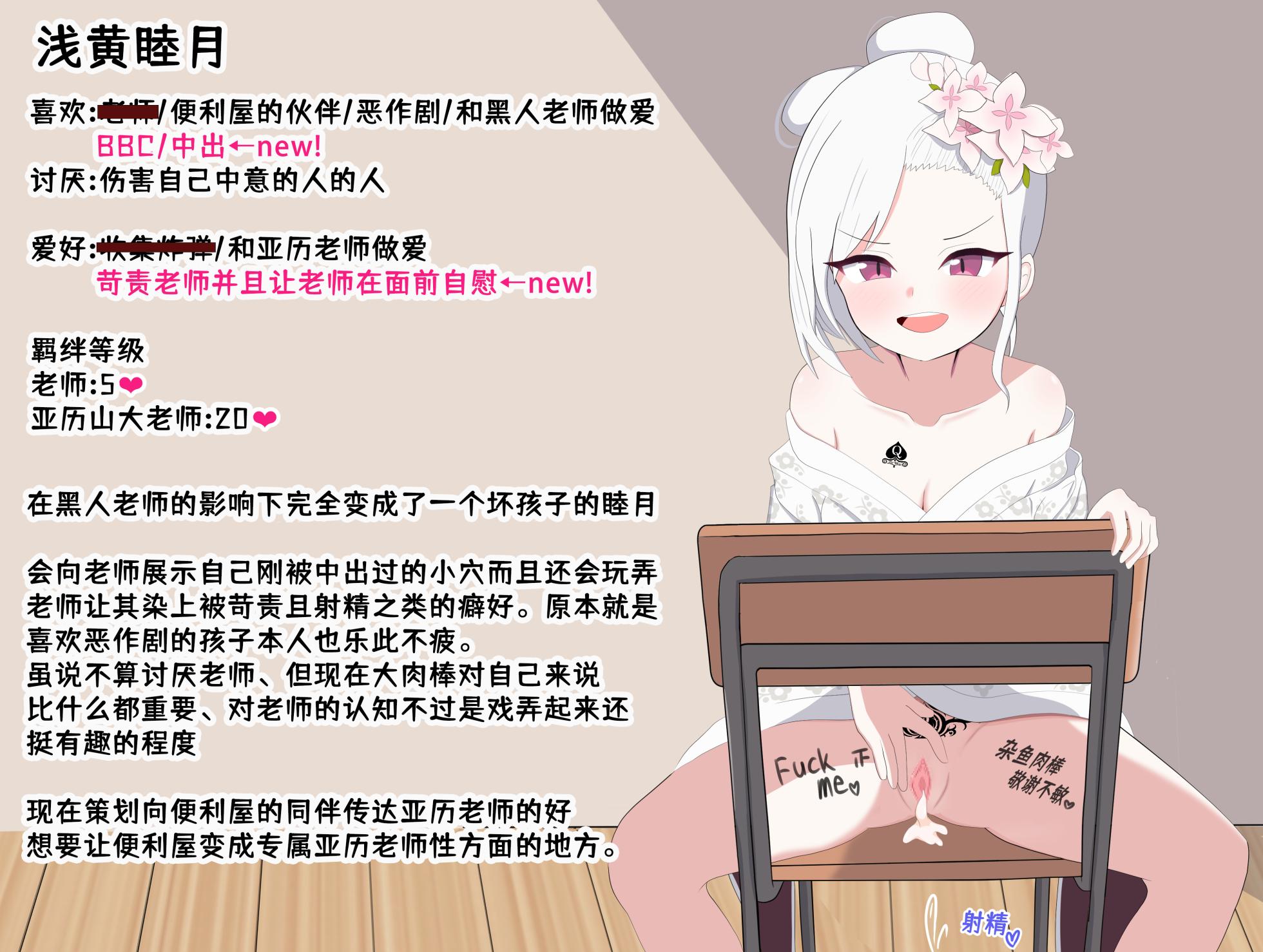 [Eru] Shinnin Kokujin Sensei ni Netorareru Mutsuki (Blue Archive)[Chinese] [角都九阳个人汉化] - Page 16
