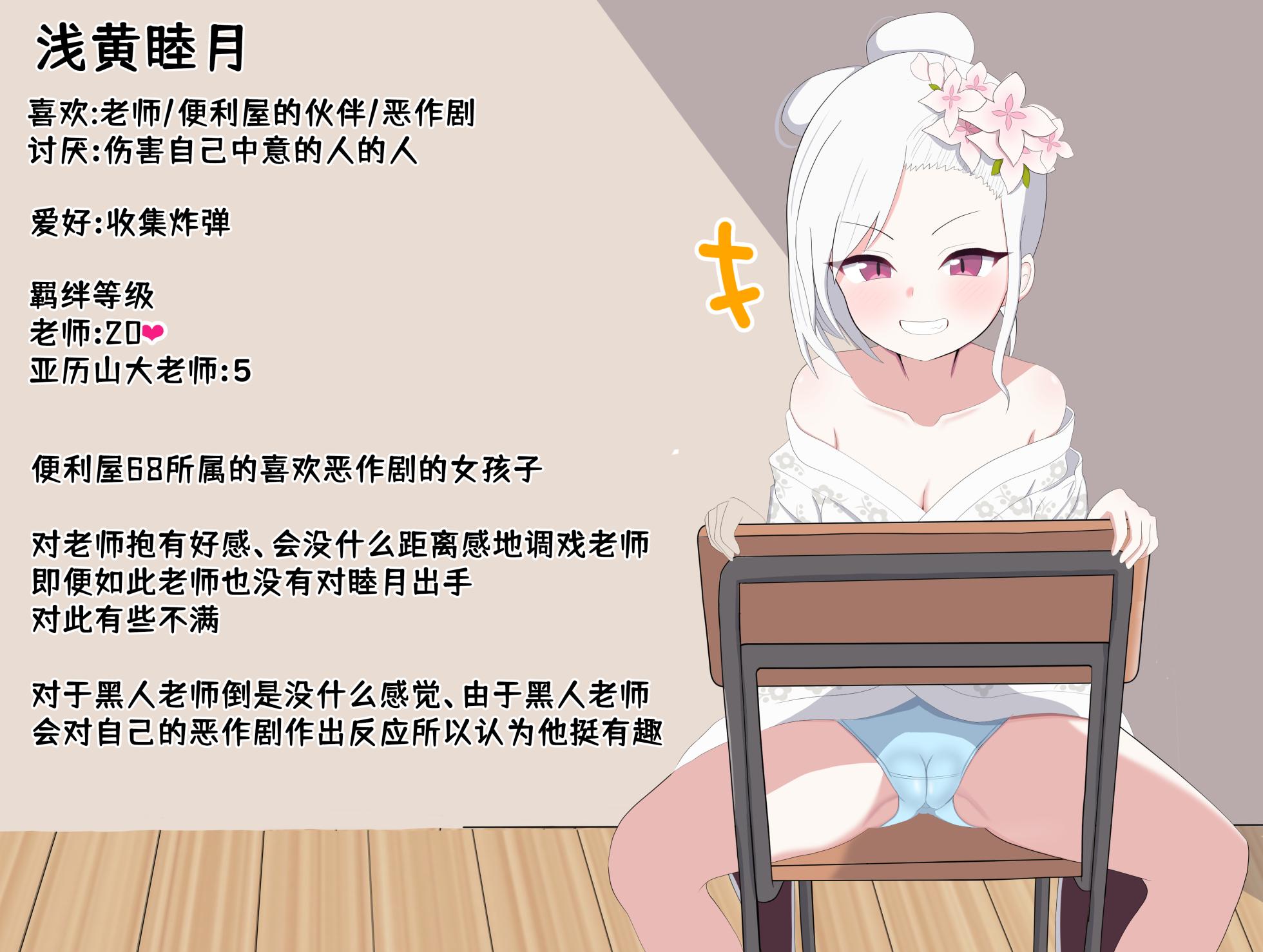 [Eru] Shinnin Kokujin Sensei ni Netorareru Mutsuki (Blue Archive)[Chinese] [角都九阳个人汉化] - Page 30
