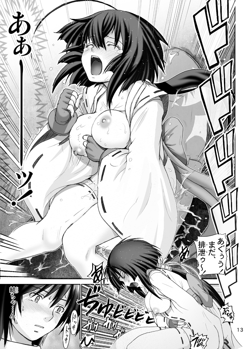 [Raijinkai (Haruki Genia)] Seki Rara (Sekirei) [Digital] - Page 13