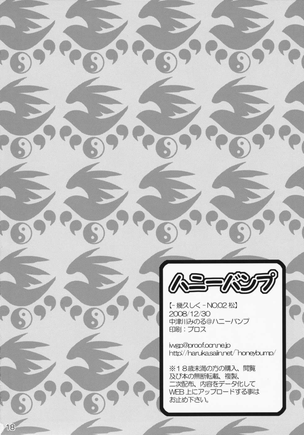(C75) [Honey Bump (Nakatsugawa Minoru)] Ikuhisashiku No.02 Matsu (Sekirei) [Portuguese-BR] - Page 17