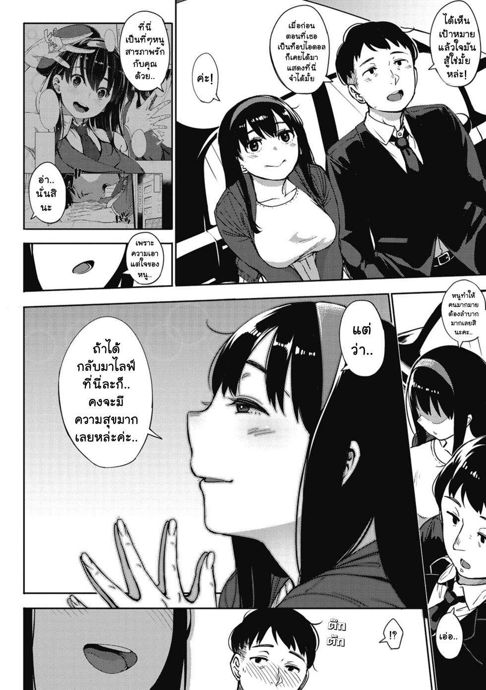 [Rocket Monkey] Girigiri Idol 4｜เป็นไอดอลมันลำบาก ตอน 4 (Girigiri Idol) [Thai ภาษาไทย] [Tenrokku] [Digital] - Page 5