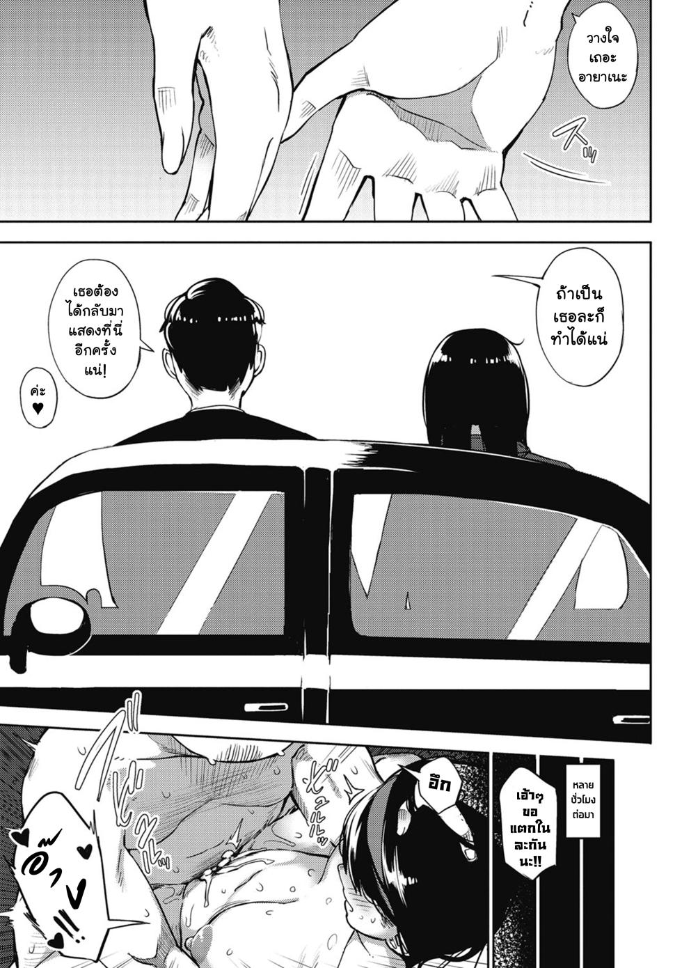 [Rocket Monkey] Girigiri Idol 4｜เป็นไอดอลมันลำบาก ตอน 4 (Girigiri Idol) [Thai ภาษาไทย] [Tenrokku] [Digital] - Page 6
