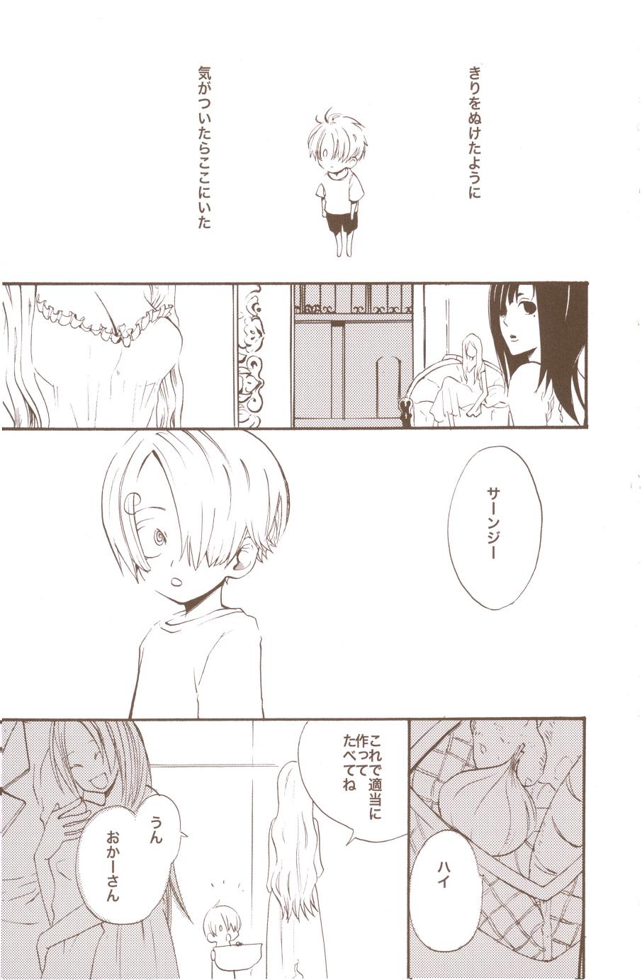 [KIOKS (Amakure Gido)] Yume de Mita Kimi no Oukoku (One Piece) - Page 5